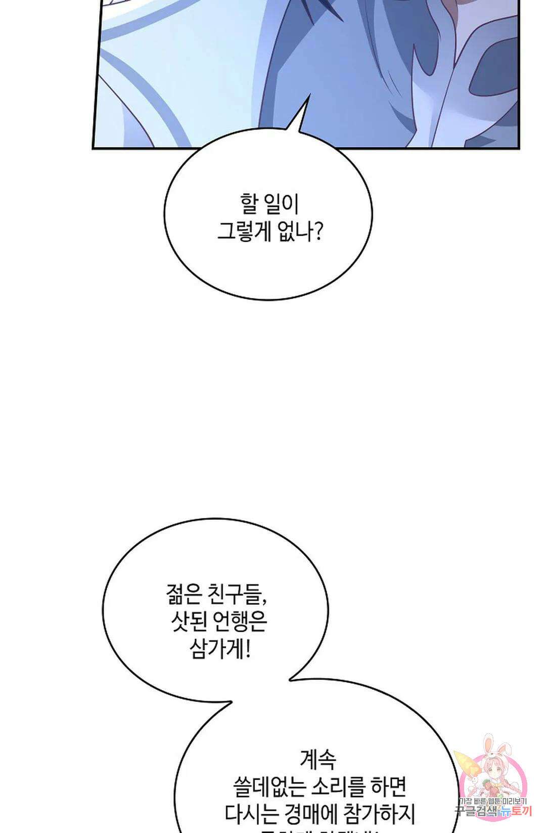 무련전봉 857화 47