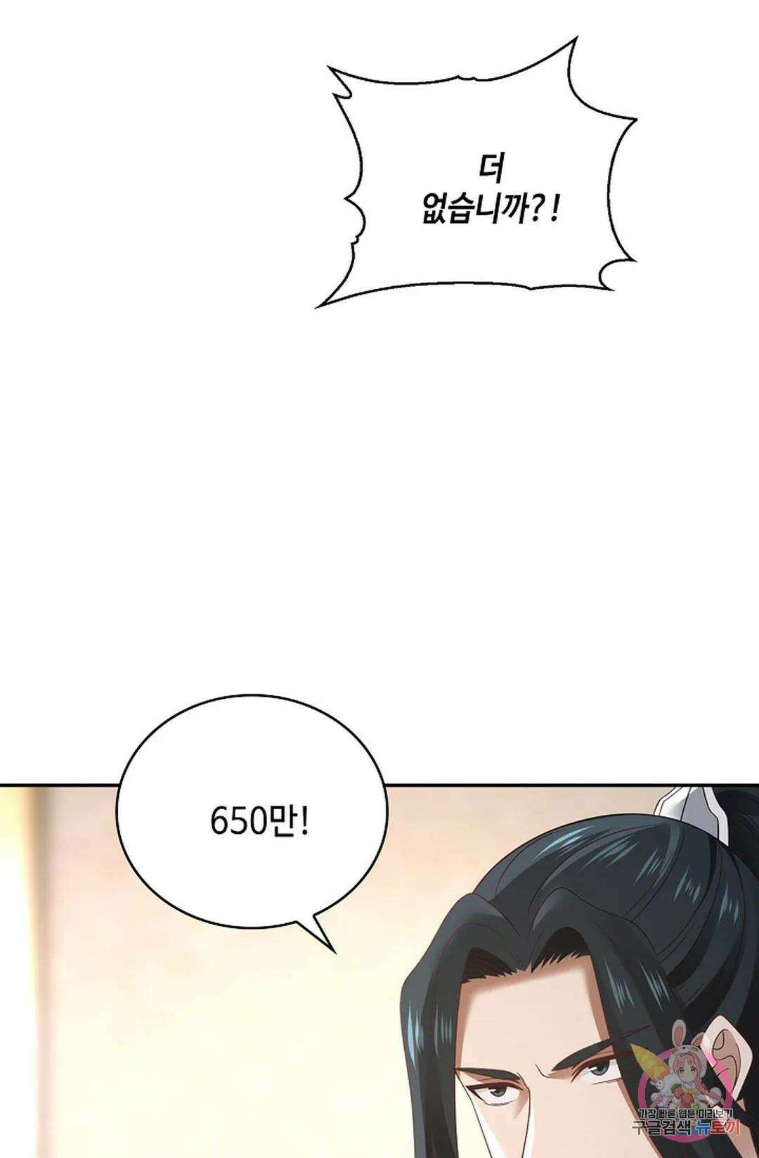 무련전봉 857화 49