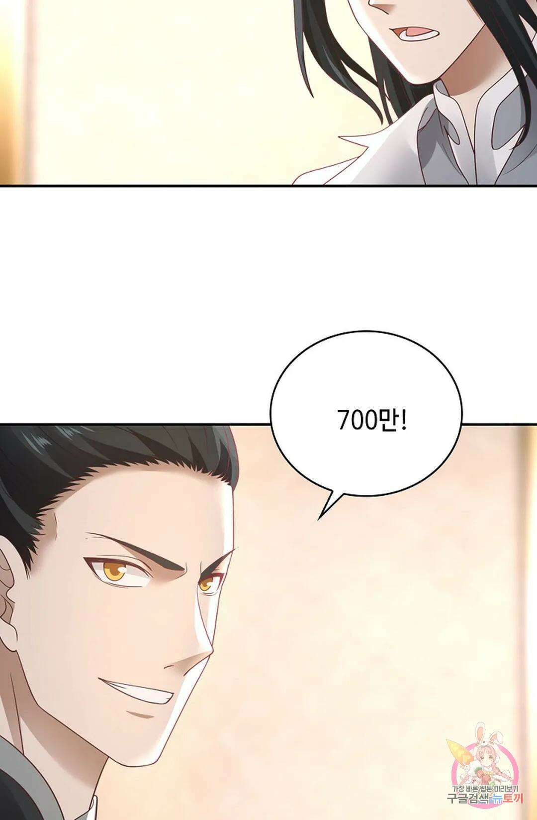 무련전봉 857화 50