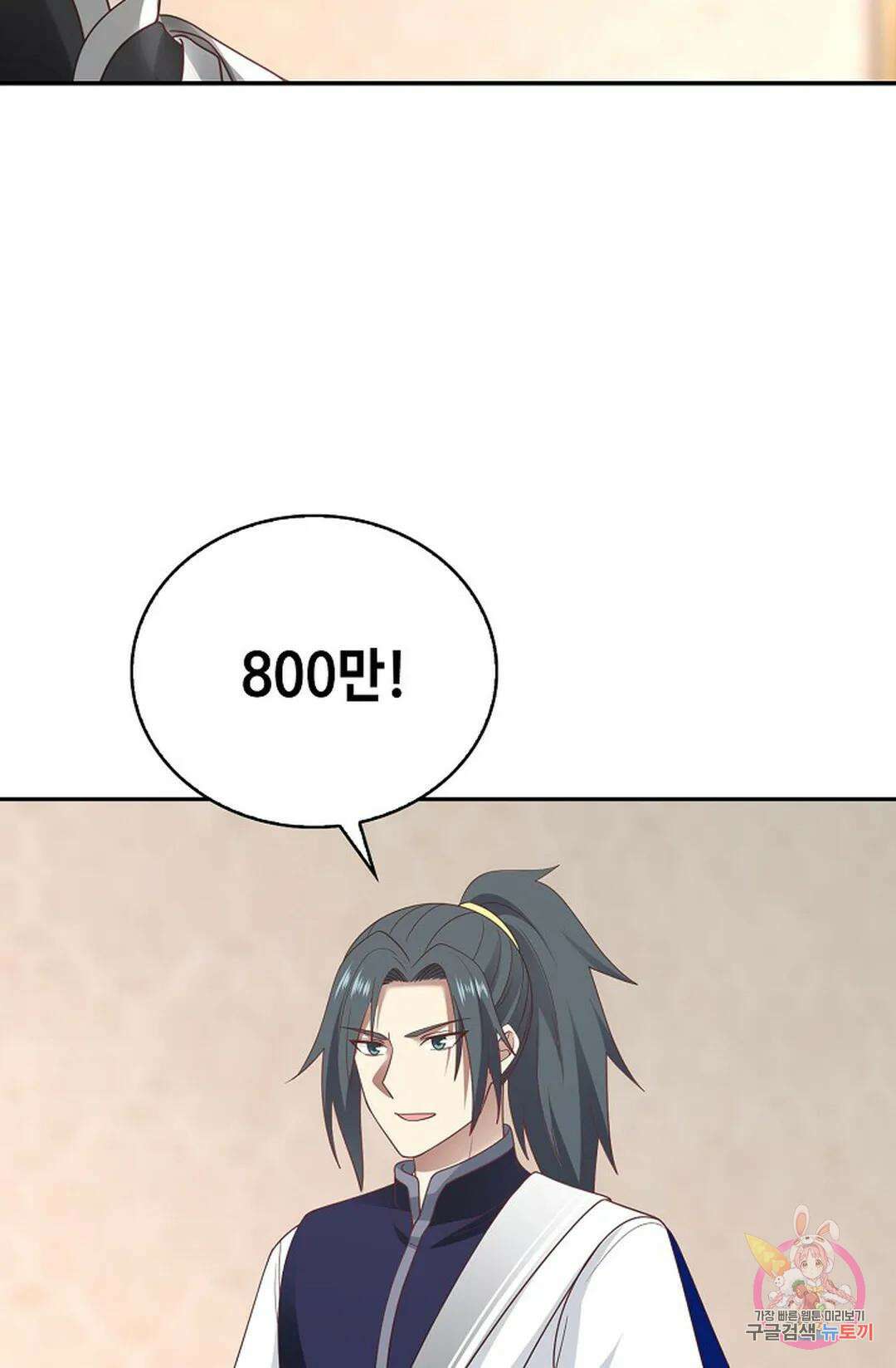 무련전봉 857화 51