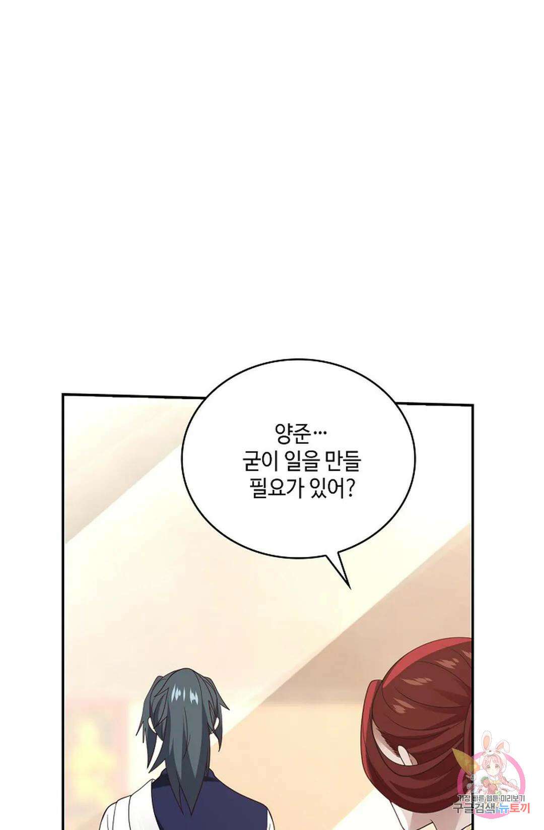 무련전봉 857화 53