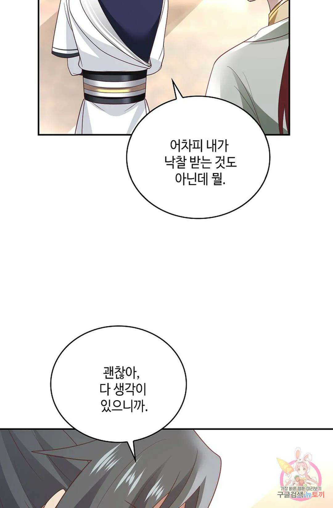무련전봉 857화 54