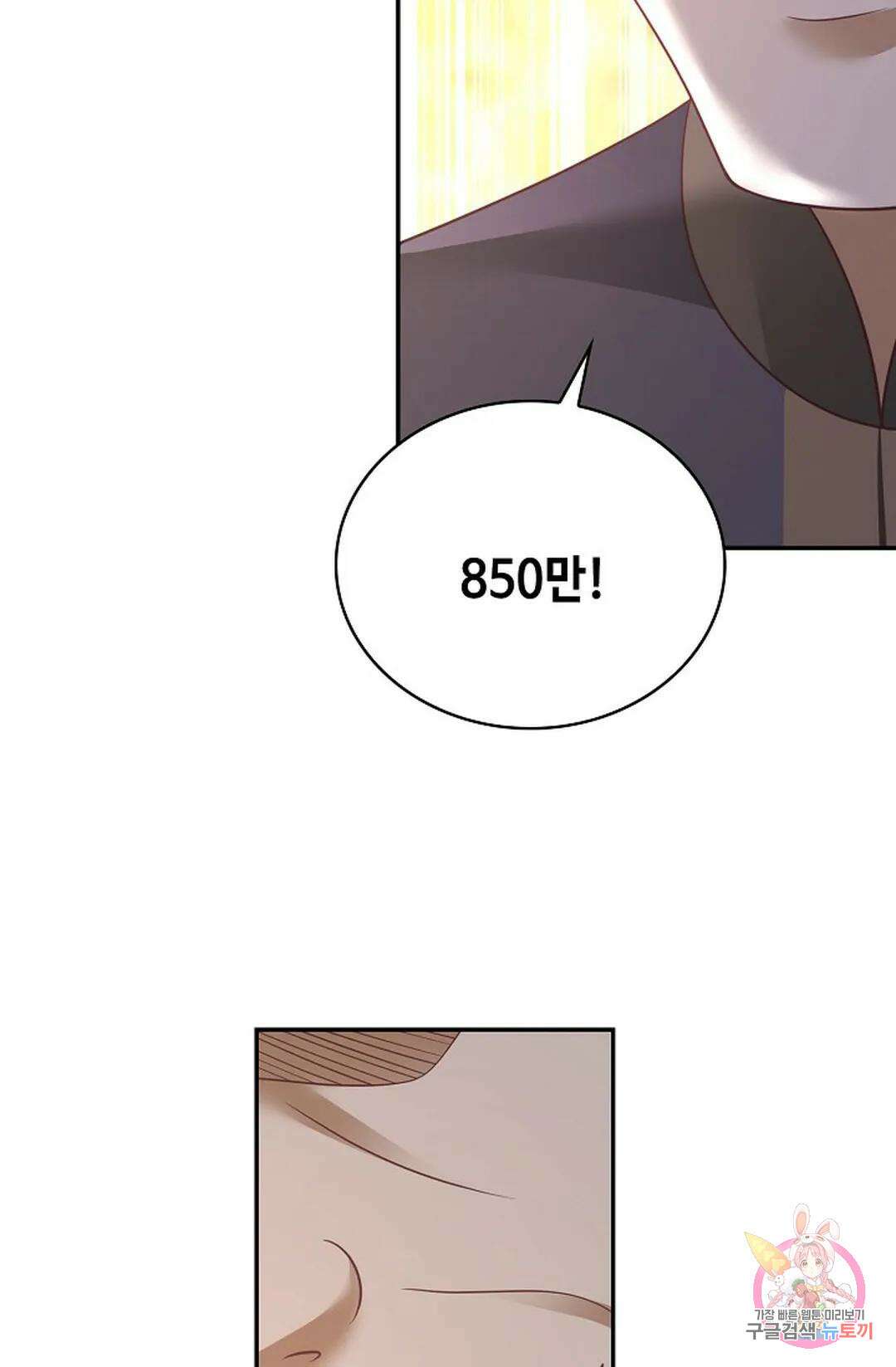무련전봉 857화 58