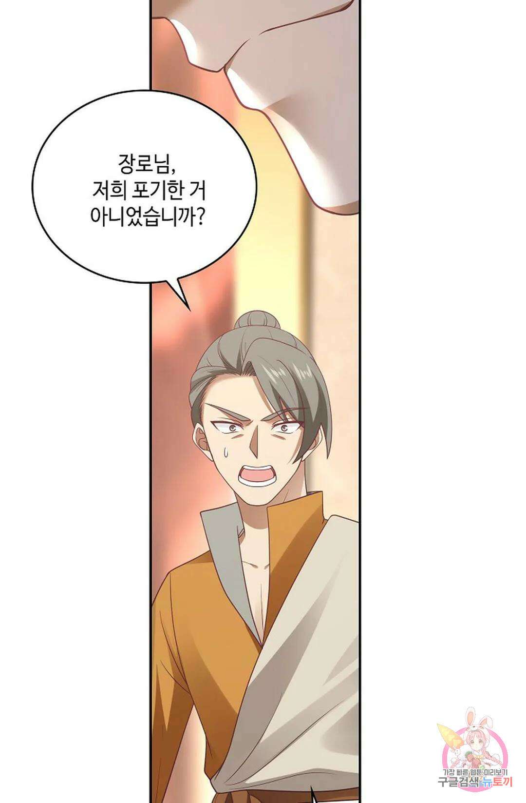 무련전봉 857화 59