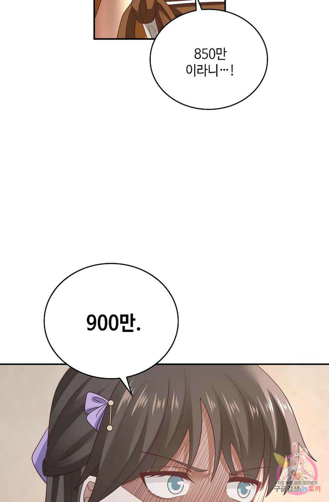 무련전봉 857화 60