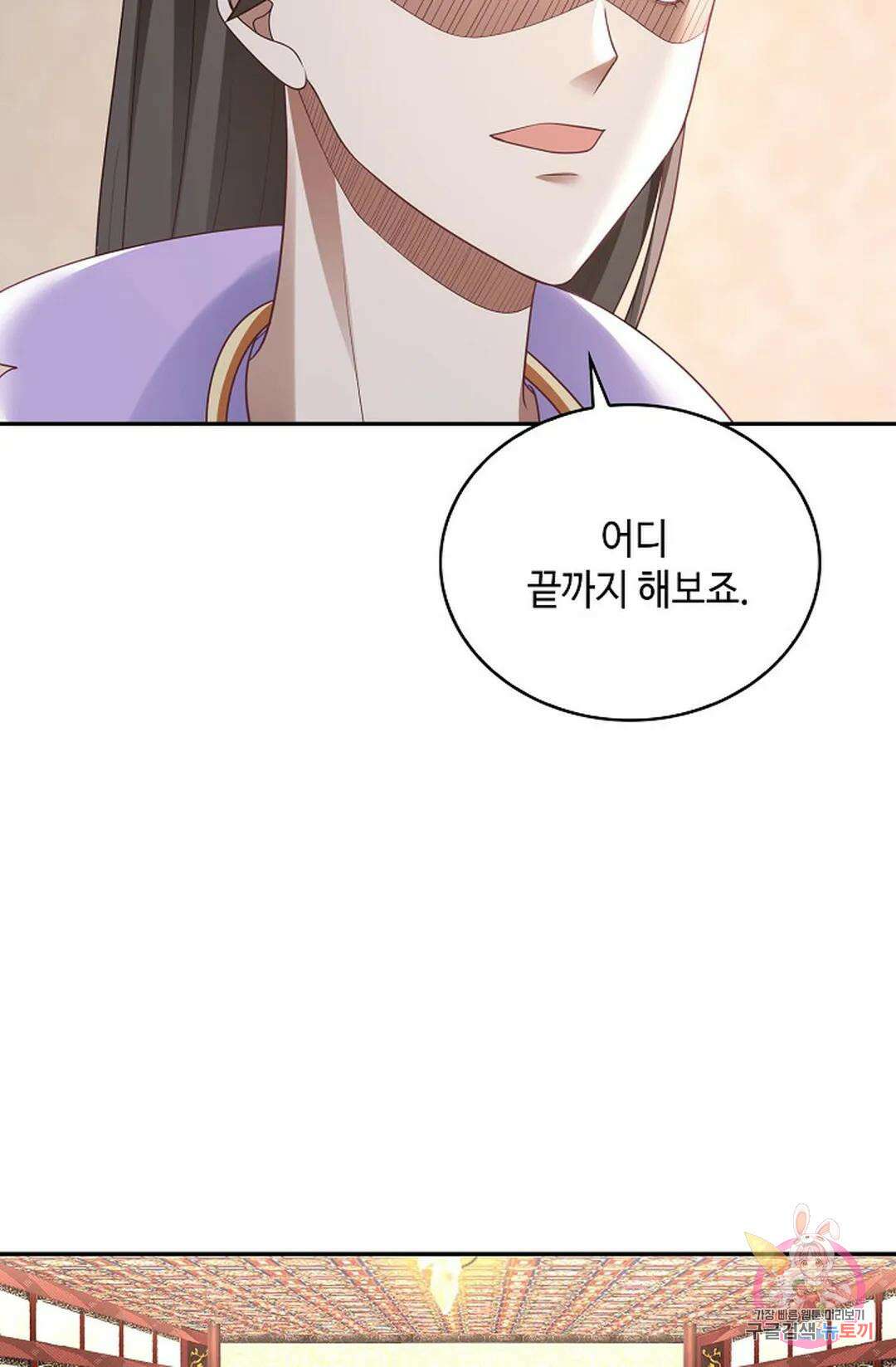무련전봉 857화 61