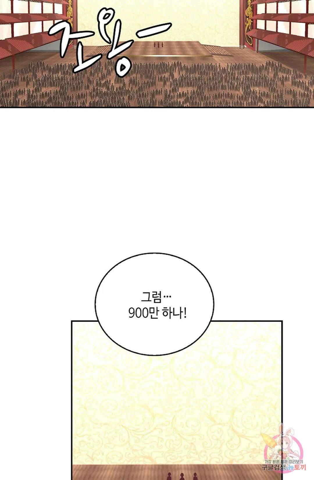 무련전봉 857화 62