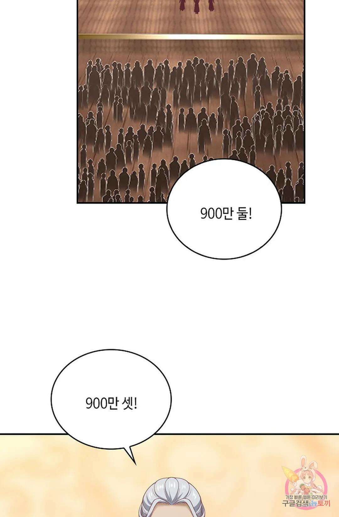 무련전봉 857화 63