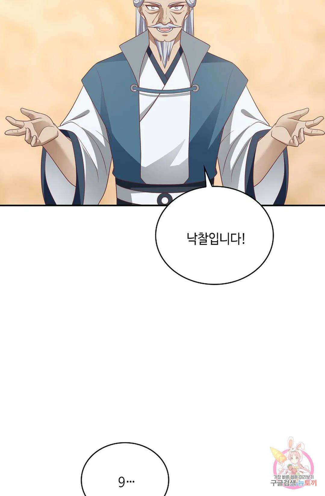 무련전봉 857화 64