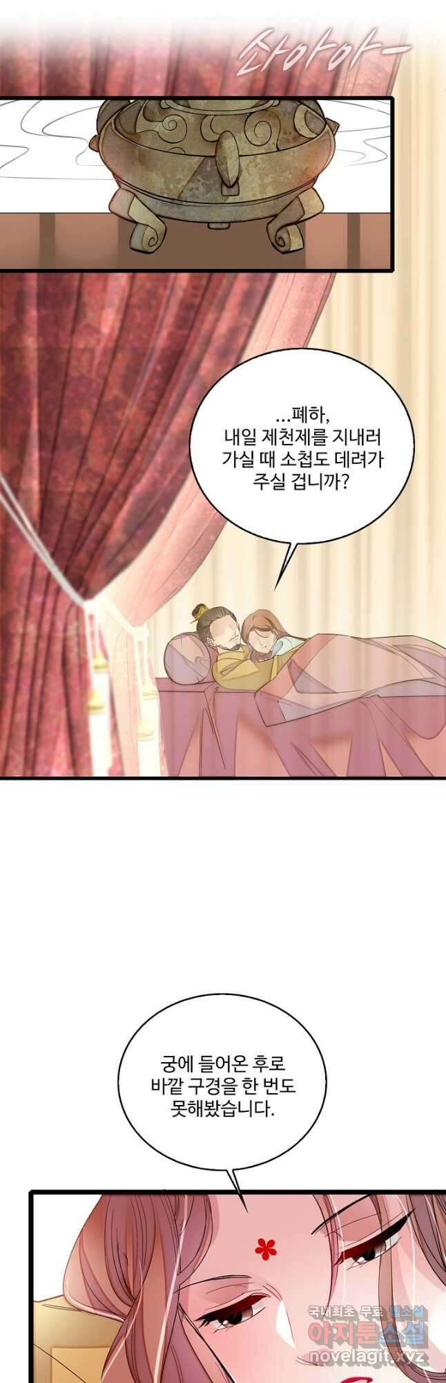 사금:동평백부 넷째 아가씨 181화 2