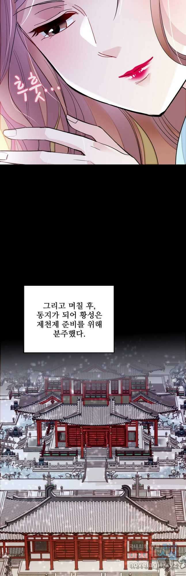 사금:동평백부 넷째 아가씨 181화 4