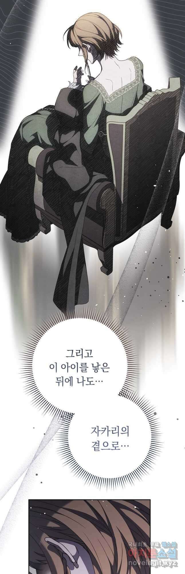 결혼 장사 81화 5