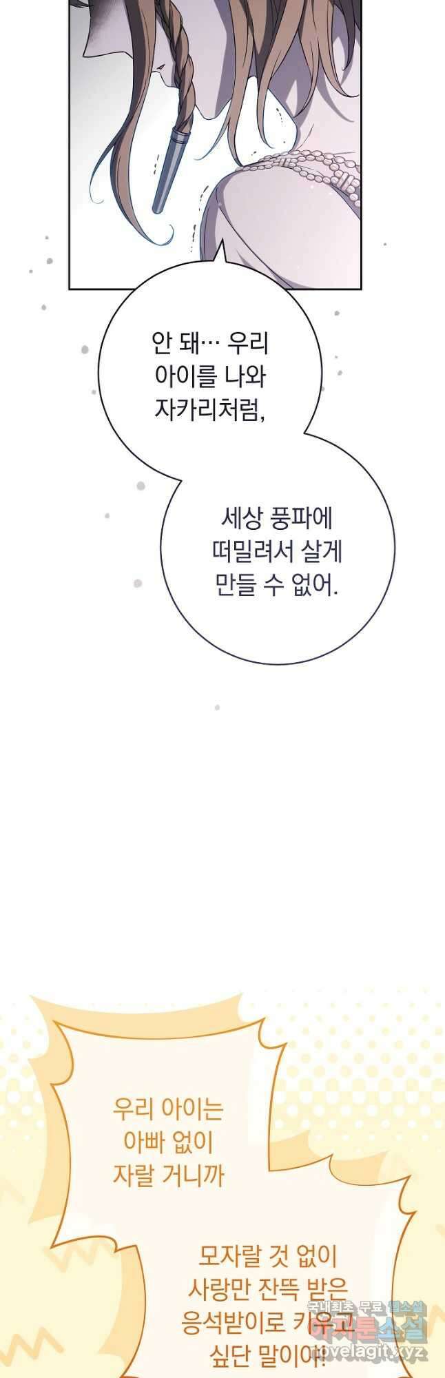 결혼 장사 81화 6