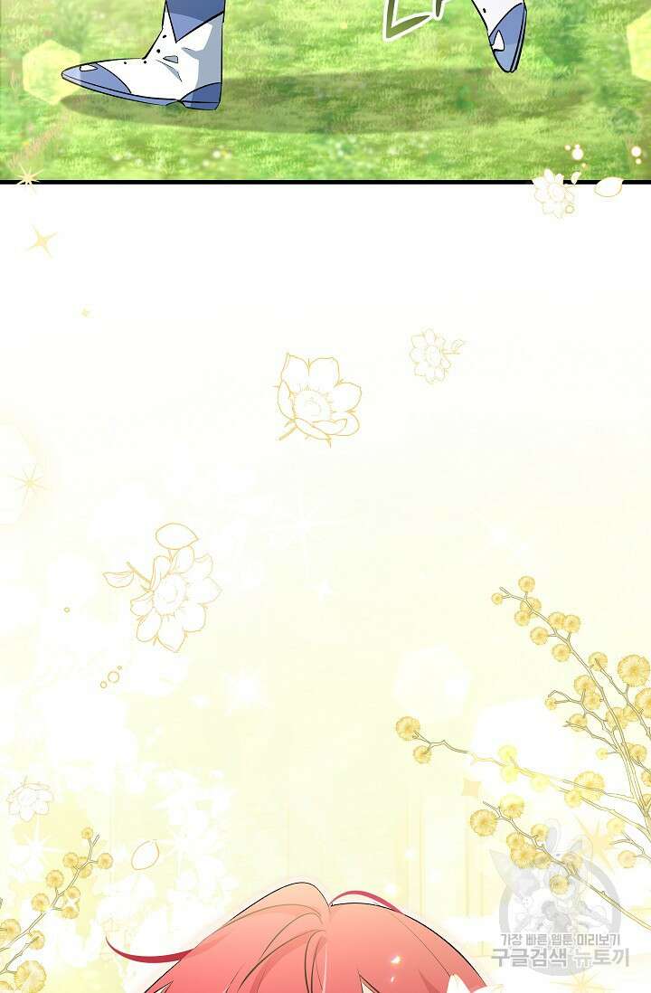 모든 건 아기님 발 아래 28화 3