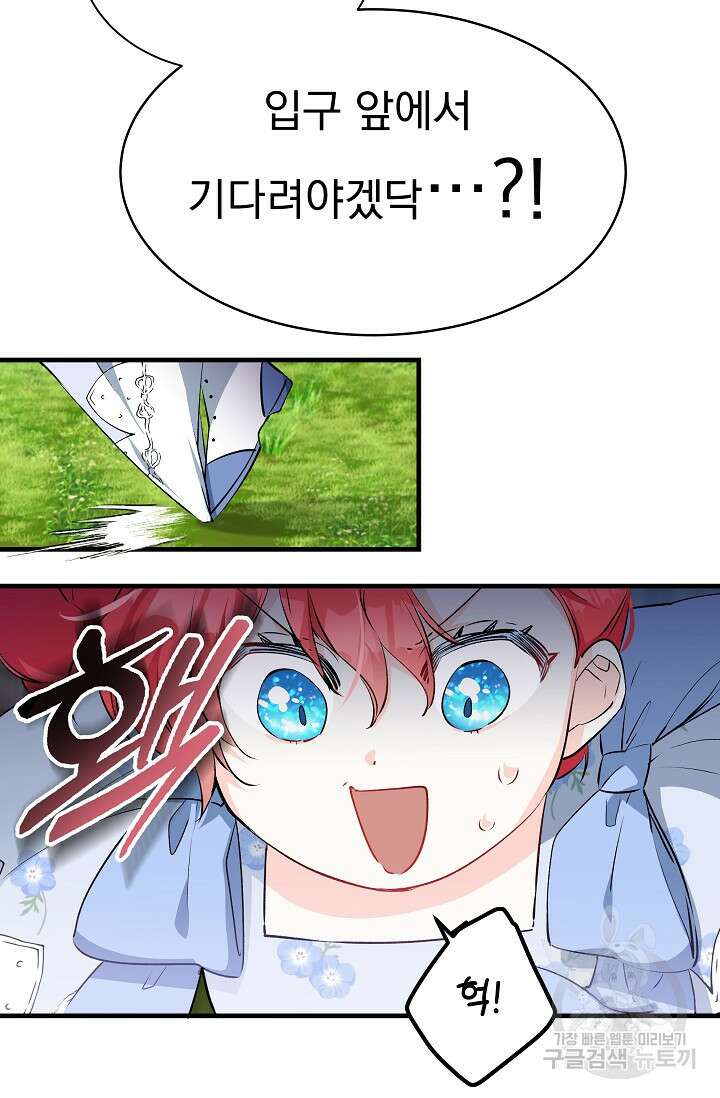 모든 건 아기님 발 아래 28화 10