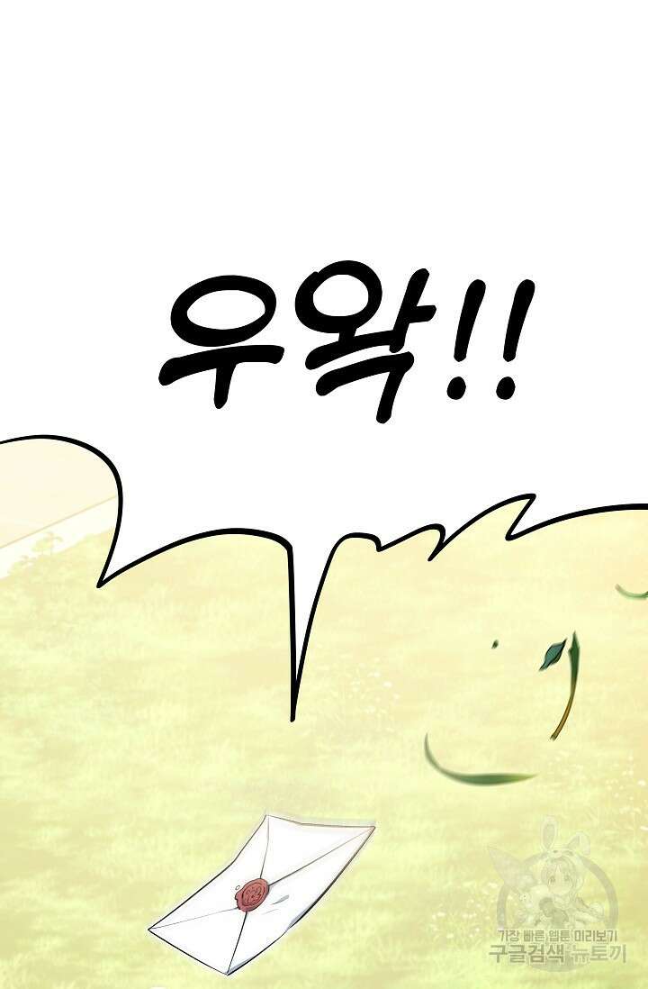 모든 건 아기님 발 아래 28화 11