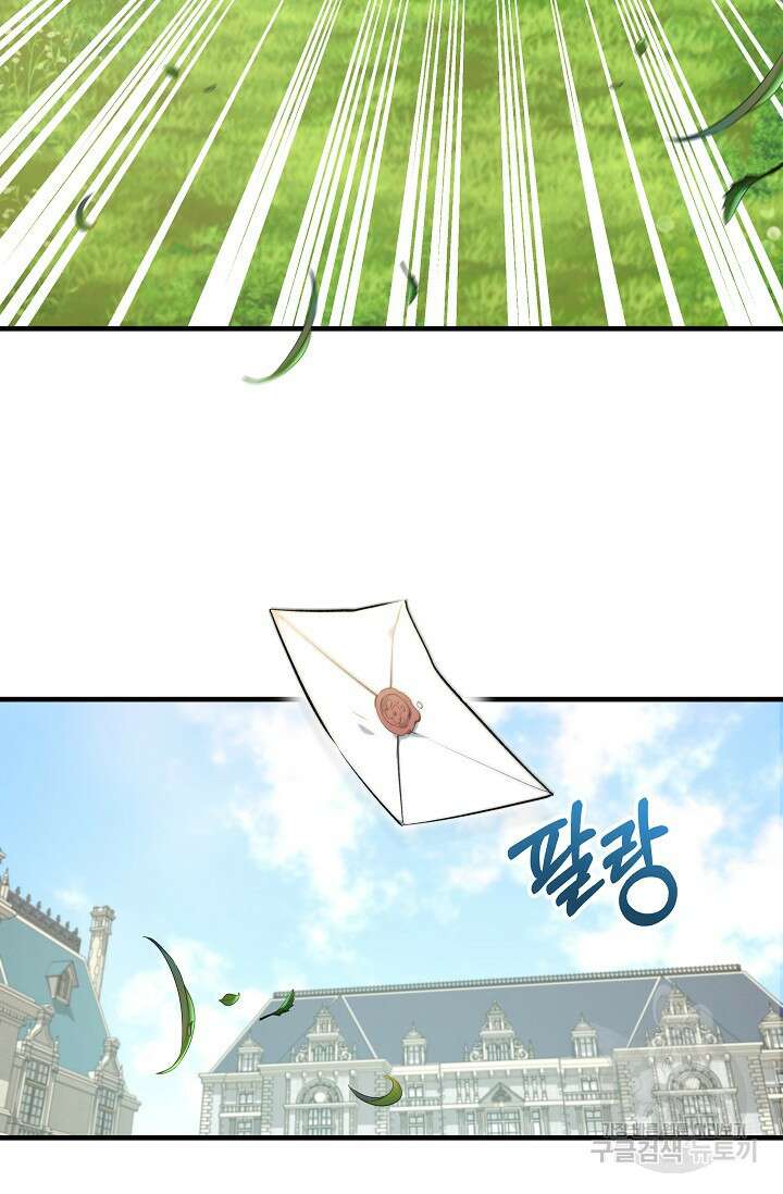모든 건 아기님 발 아래 28화 13