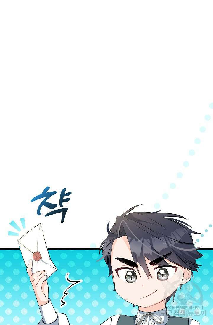 모든 건 아기님 발 아래 28화 14