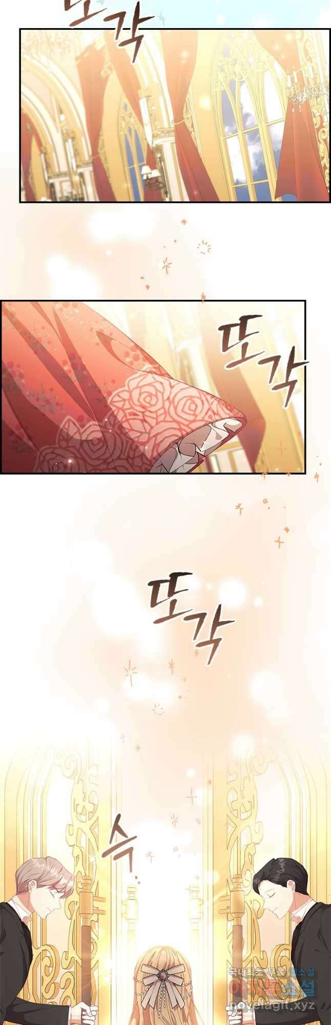 막내 황녀님 135화 2