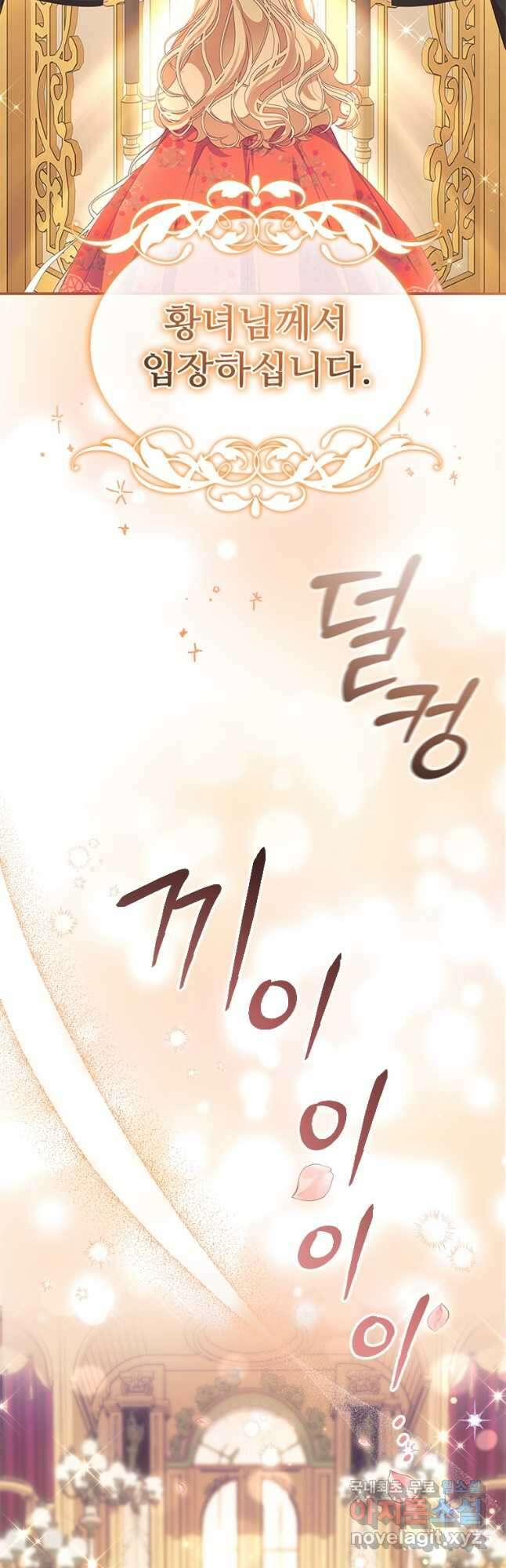 막내 황녀님 135화 3