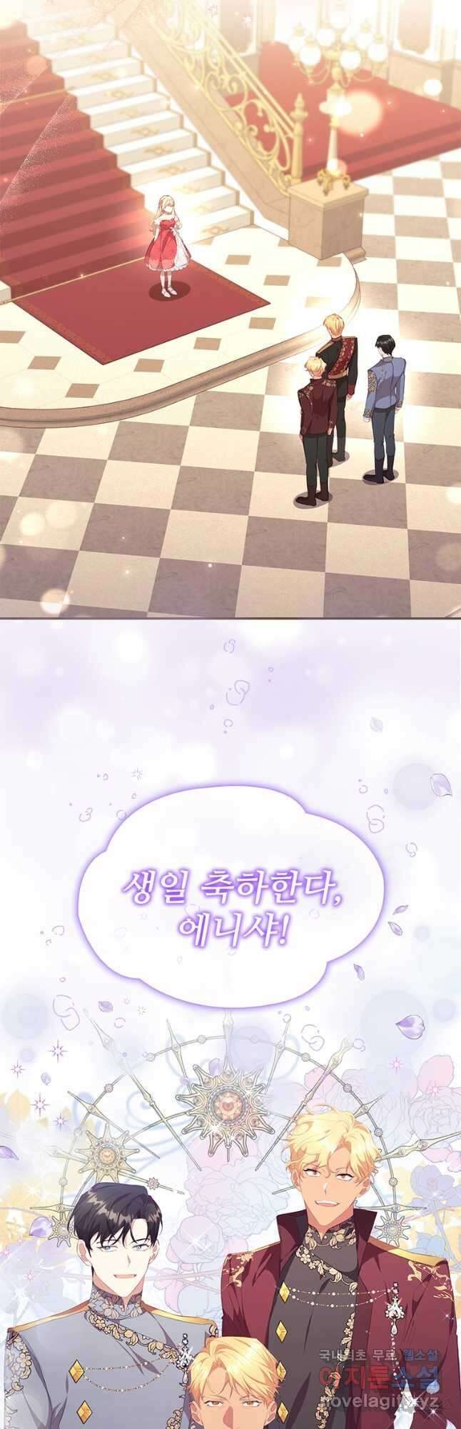 막내 황녀님 135화 5