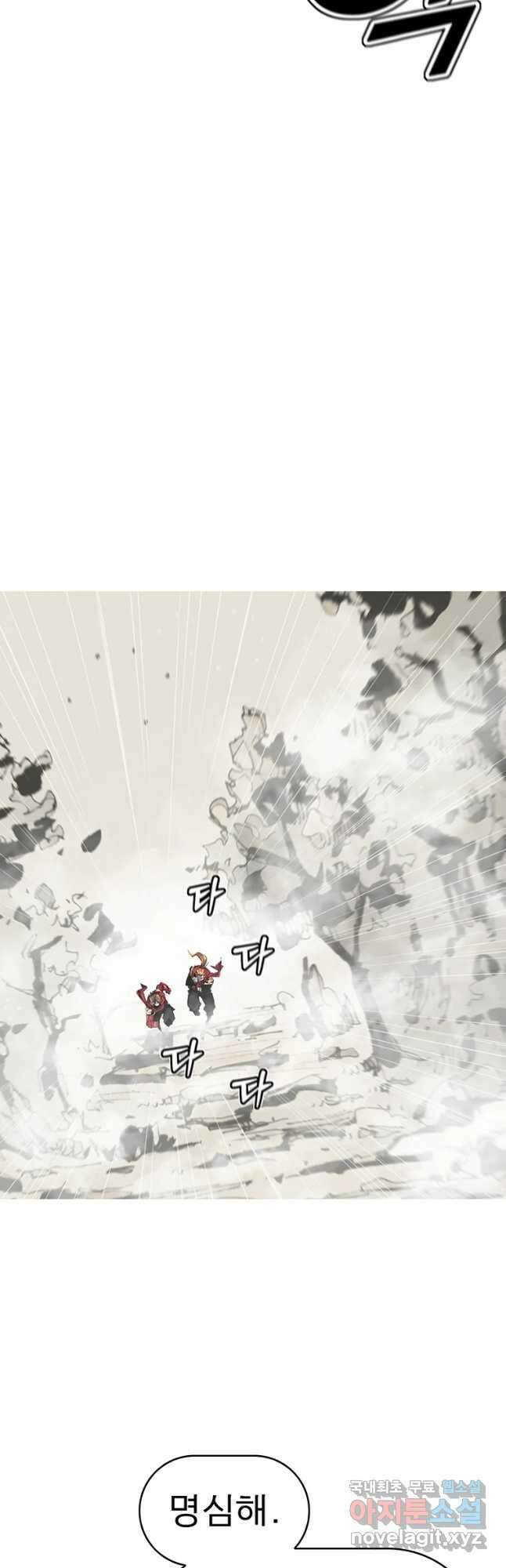 불멸의 투귀 59화 3