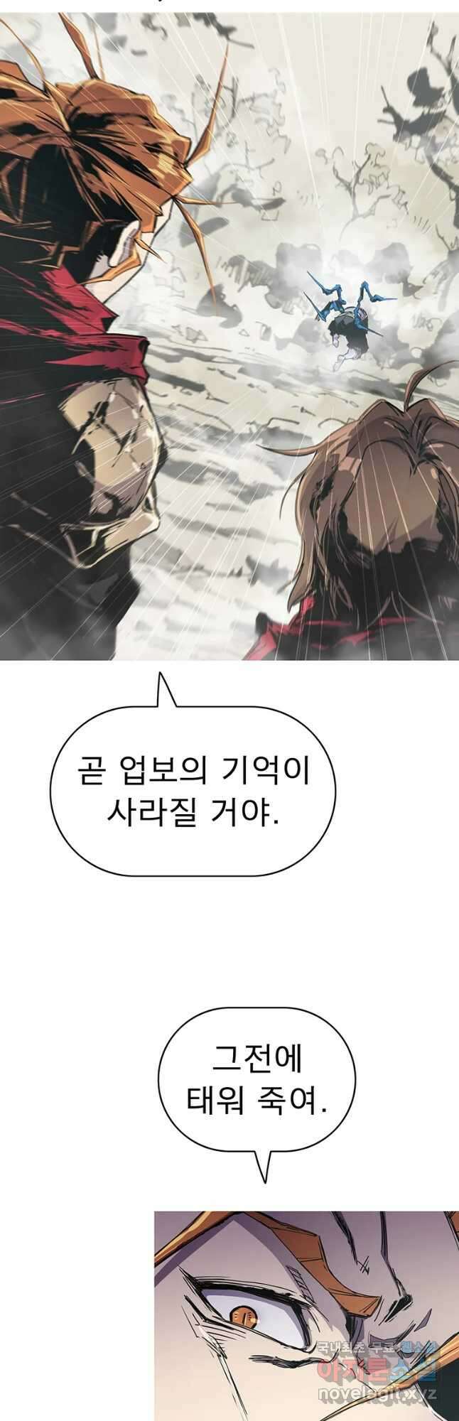 불멸의 투귀 59화 5