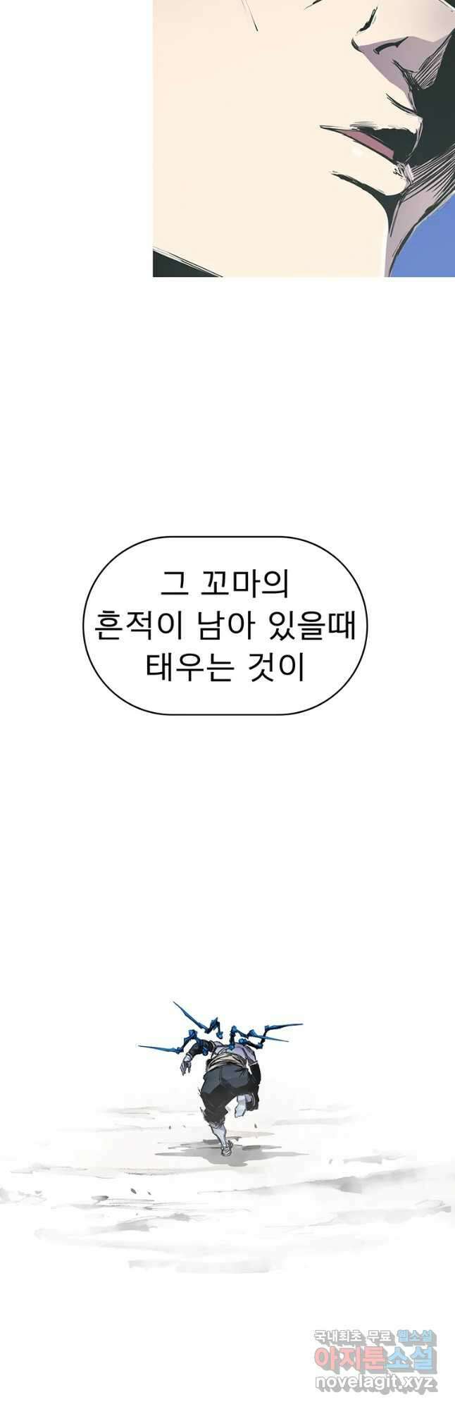 불멸의 투귀 59화 6
