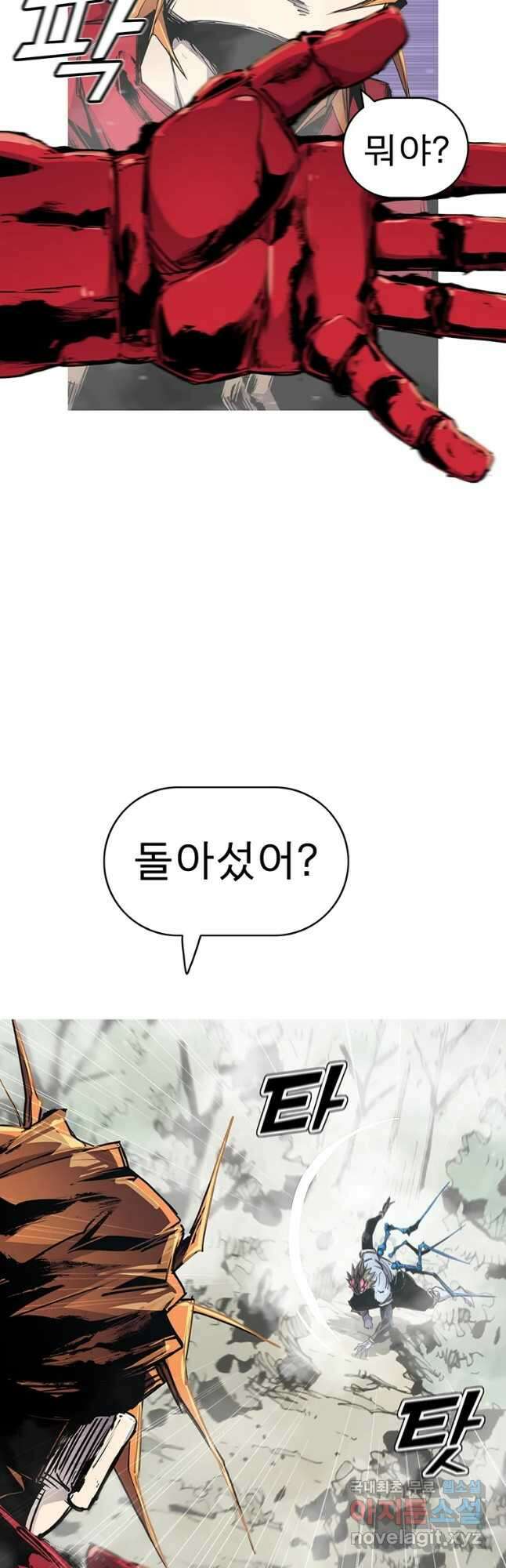 불멸의 투귀 59화 9