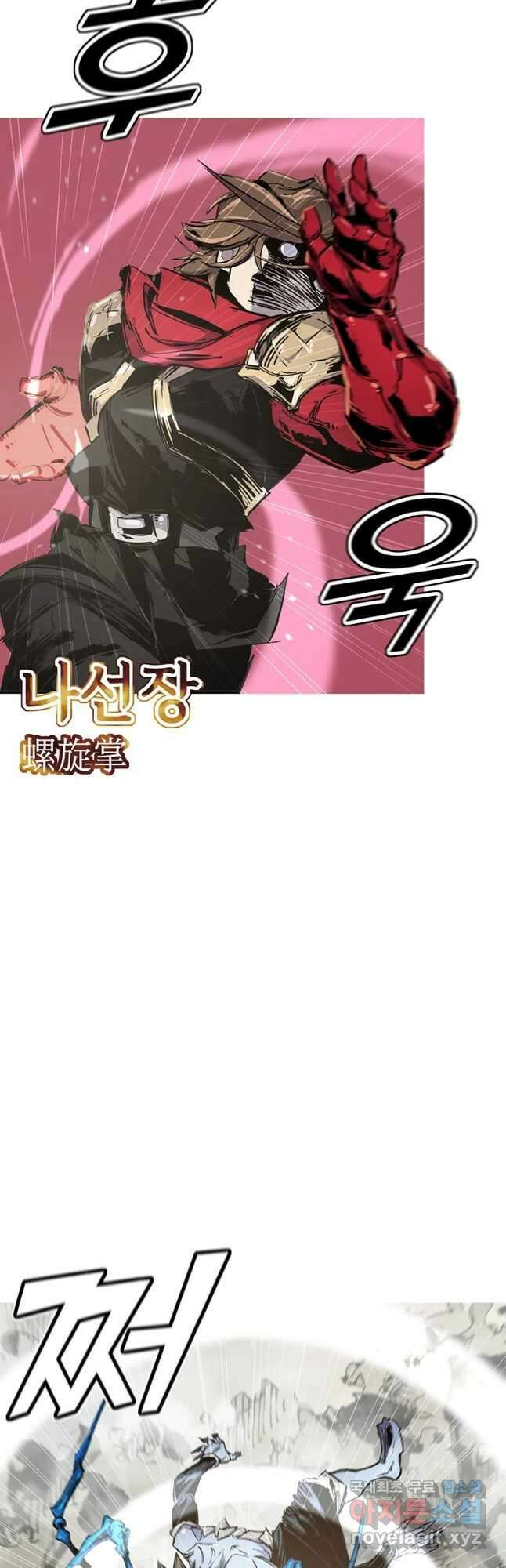 불멸의 투귀 59화 13