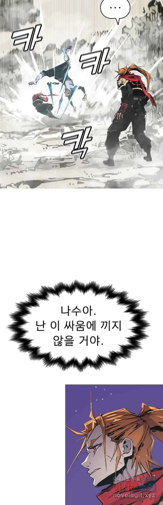 불멸의 투귀 59화 16