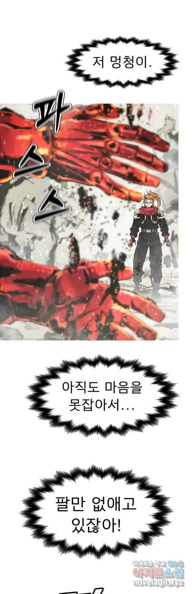 불멸의 투귀 59화 22