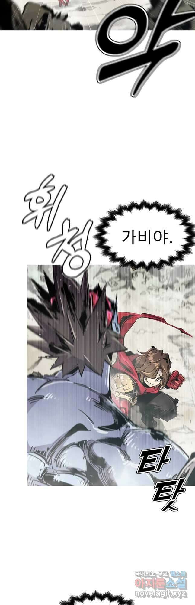 불멸의 투귀 59화 38