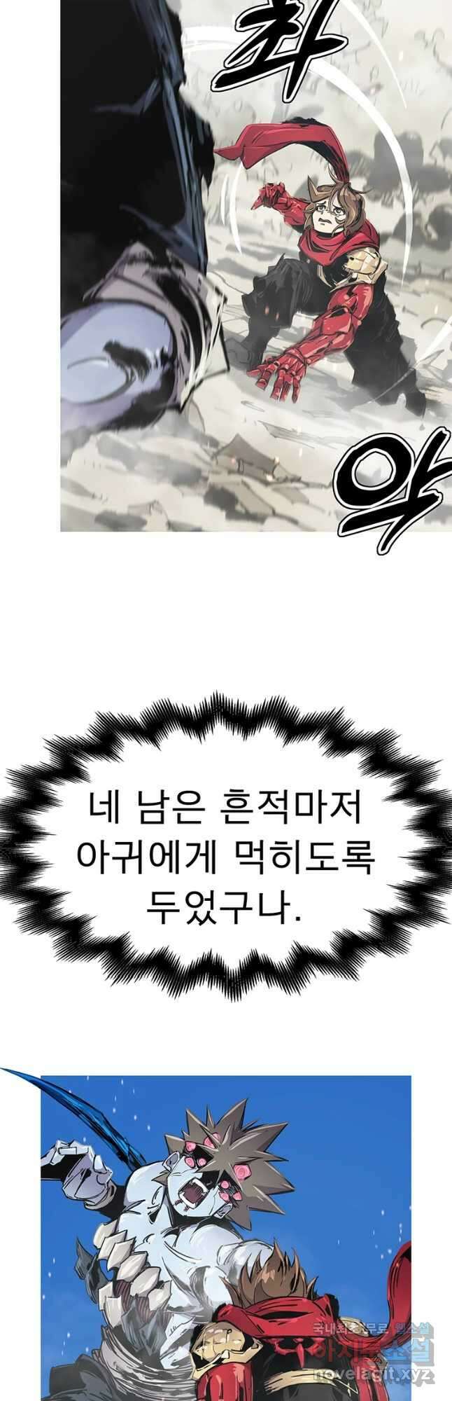 불멸의 투귀 59화 40