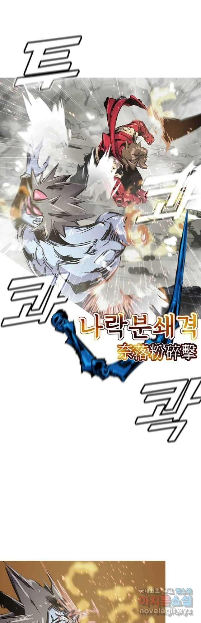 불멸의 투귀 59화 43