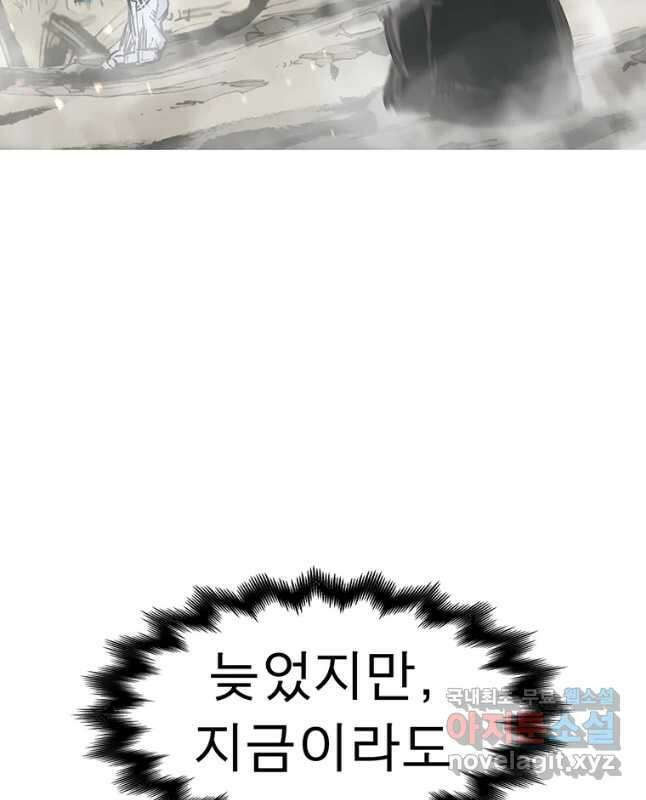 불멸의 투귀 59화 45