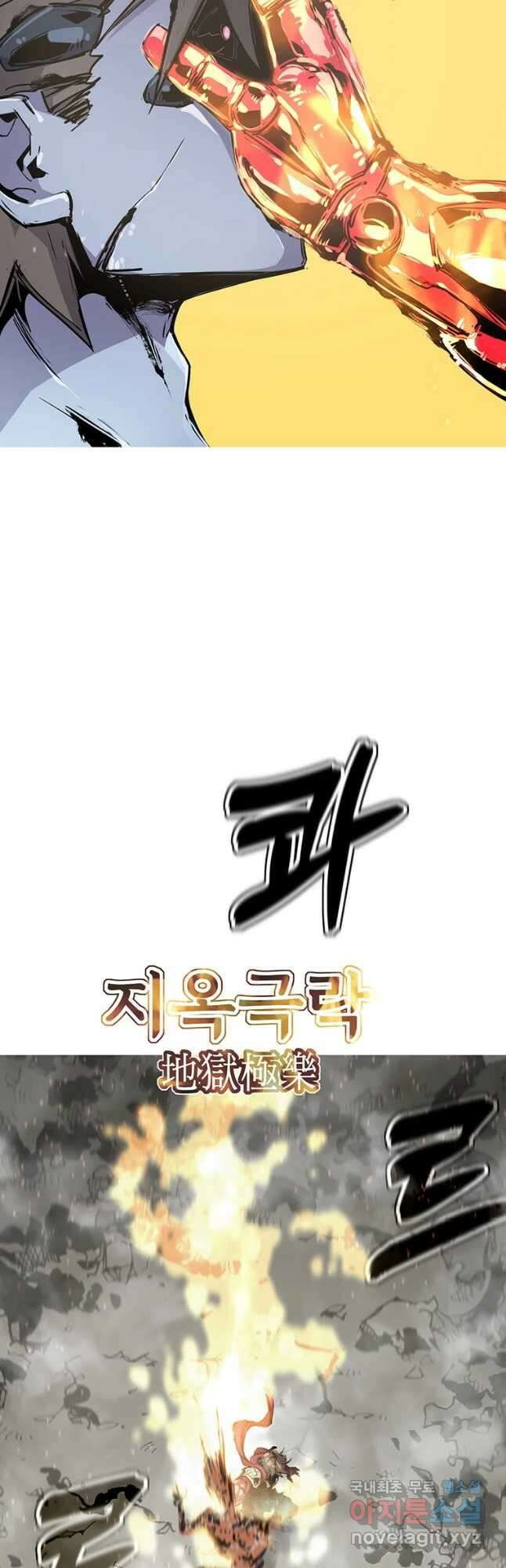 불멸의 투귀 59화 47