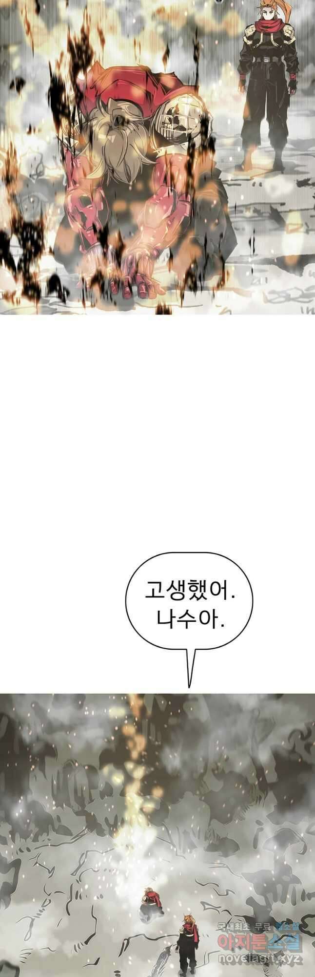 불멸의 투귀 59화 51