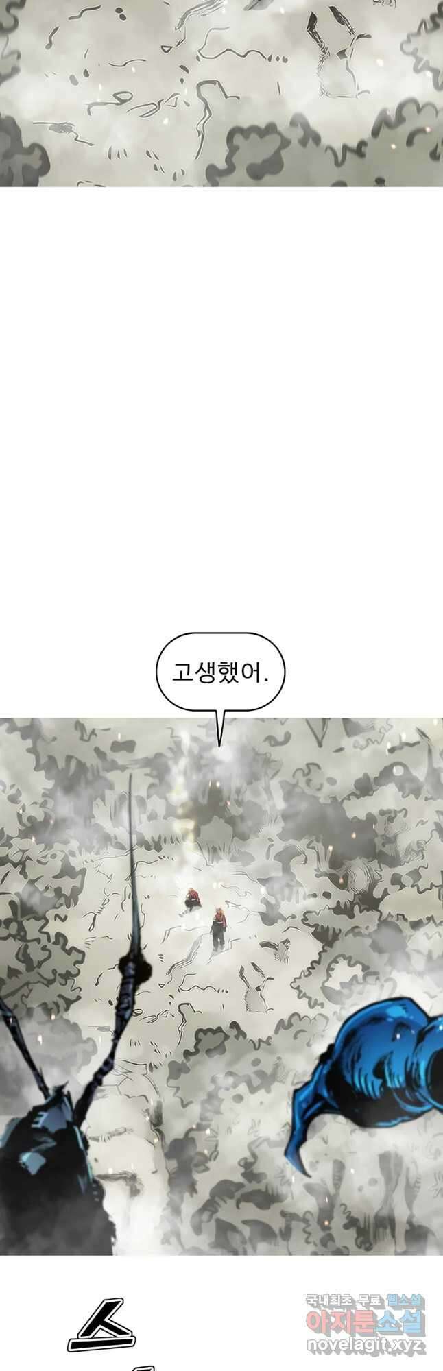 불멸의 투귀 59화 52