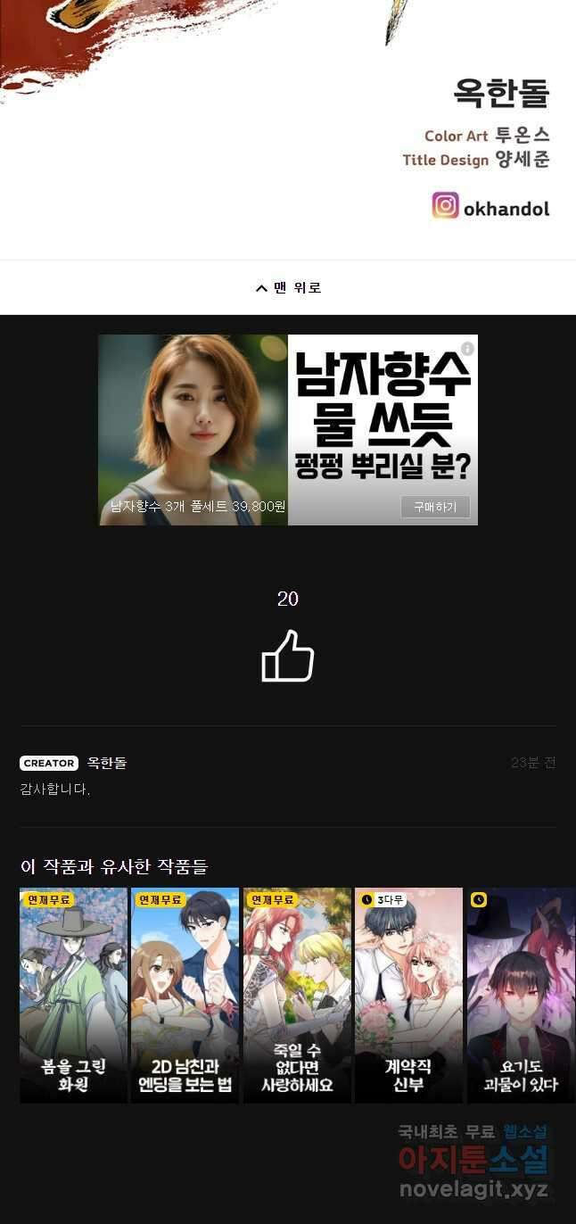 불멸의 투귀 59화 55