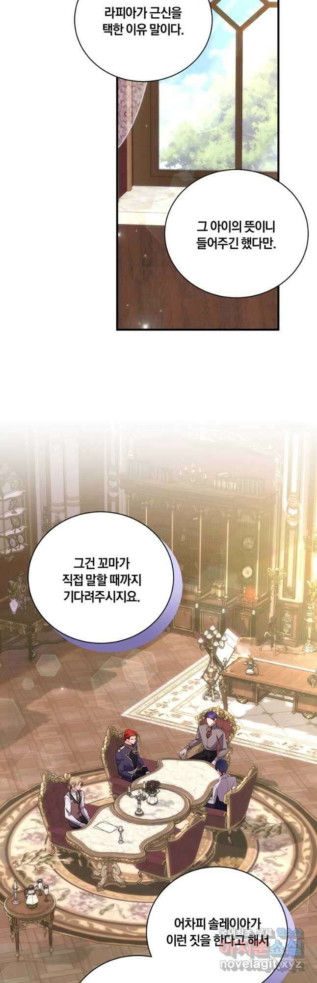 도망쳤더니 결혼을 하게 됐습니다 33화 4