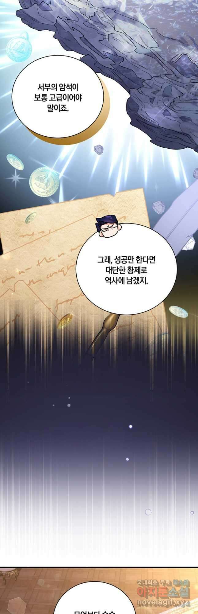 도망쳤더니 결혼을 하게 됐습니다 33화 7