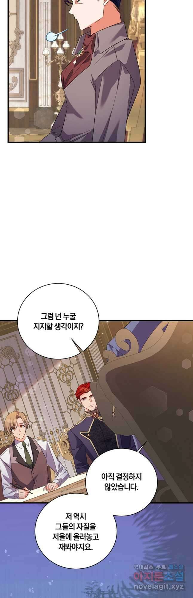 도망쳤더니 결혼을 하게 됐습니다 33화 13