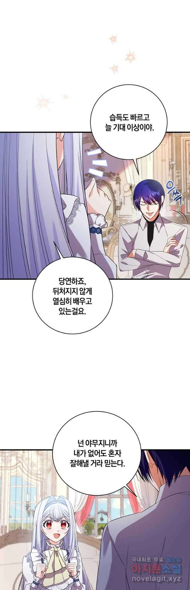 도망쳤더니 결혼을 하게 됐습니다 33화 26