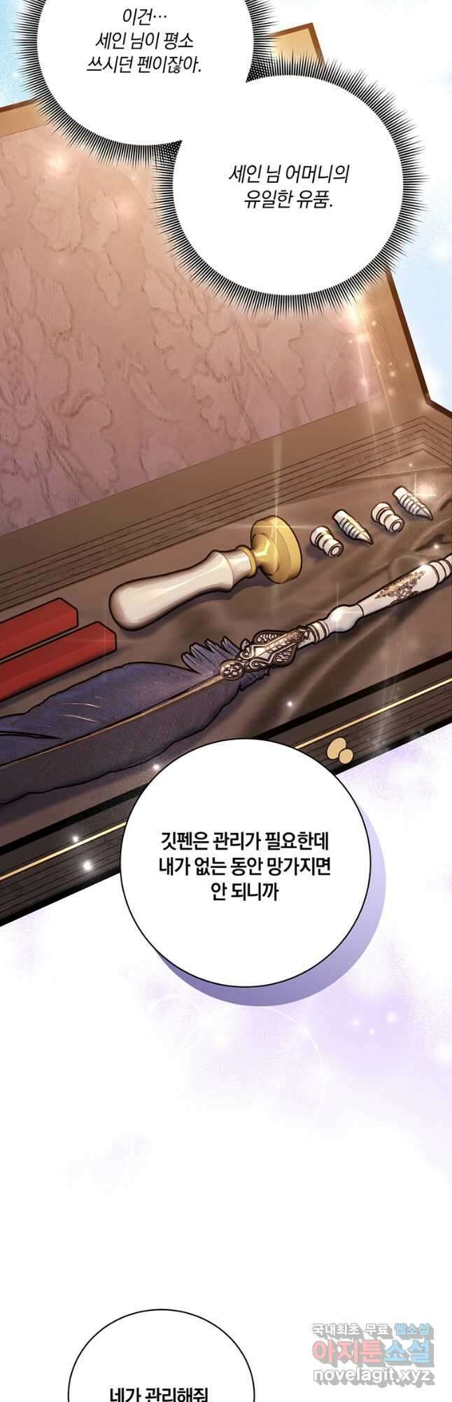 도망쳤더니 결혼을 하게 됐습니다 33화 38