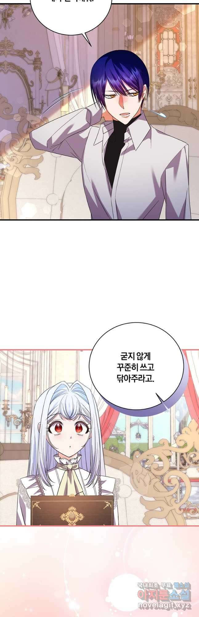 도망쳤더니 결혼을 하게 됐습니다 33화 39