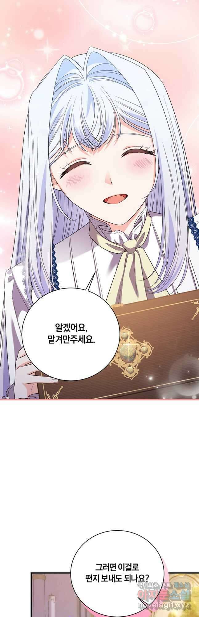 도망쳤더니 결혼을 하게 됐습니다 33화 40