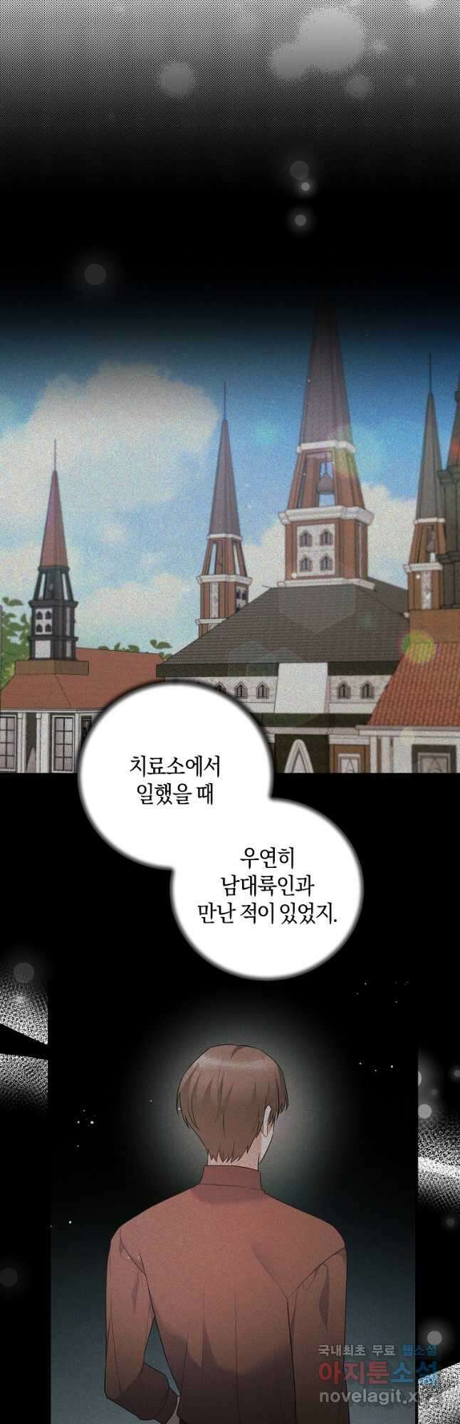 엔젤릭 레이디 132화 4