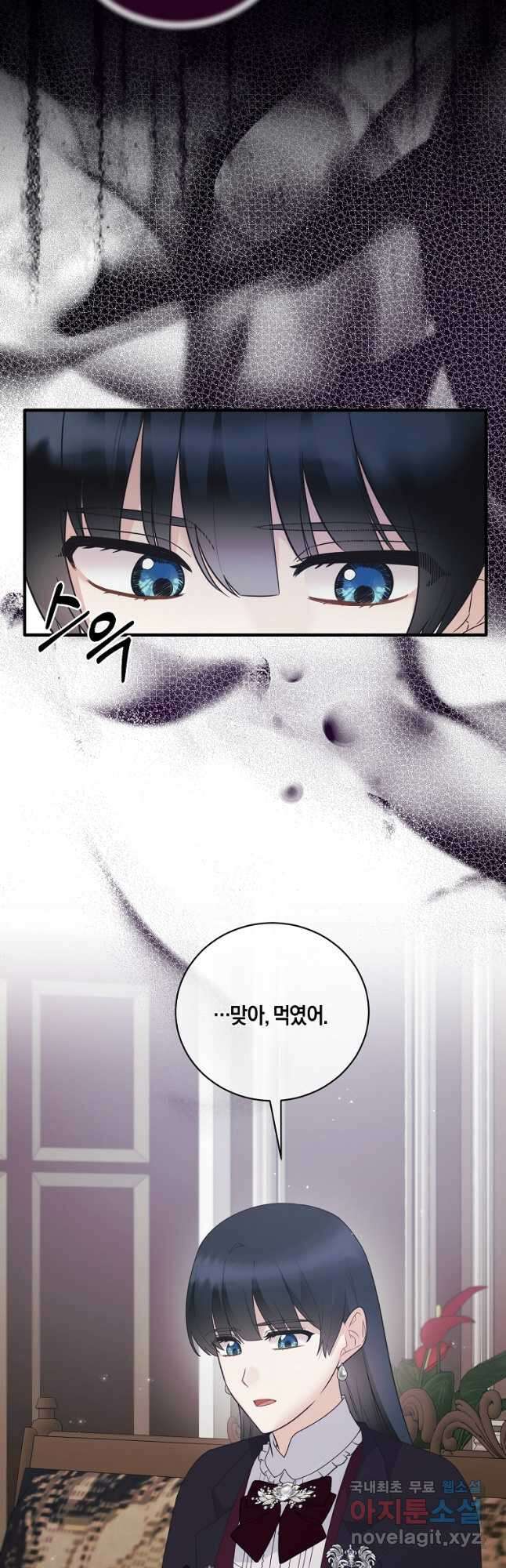 엔젤릭 레이디 132화 7
