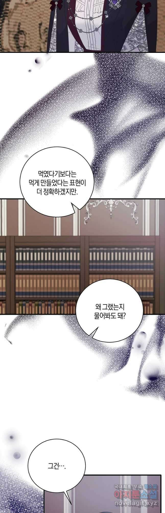 엔젤릭 레이디 132화 8
